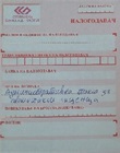 Pagesa e taksës për liçensën